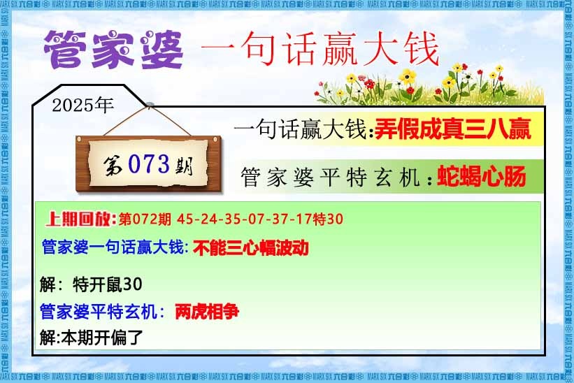 马经内幕报